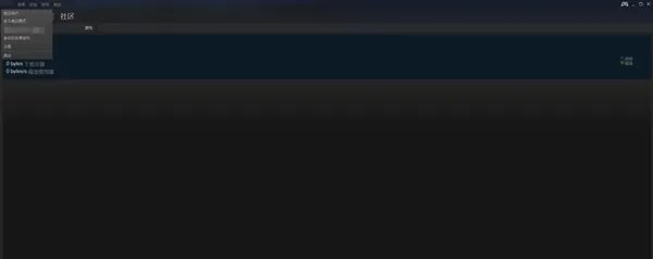 steam错误代码105