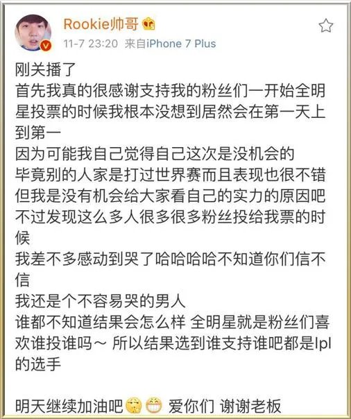 如果今年S7全明星,LPL的梦之队阵容中单去了IG.Rookie,你有什么感想?