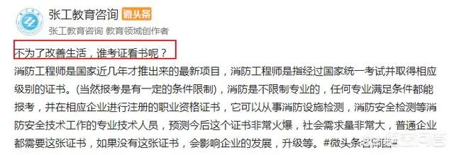 寻求兼职消防