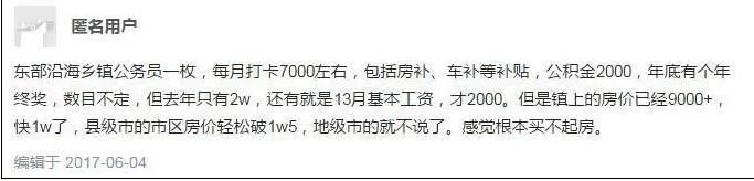 2017年公务员涨工资最新消息:各省公务员工资一览