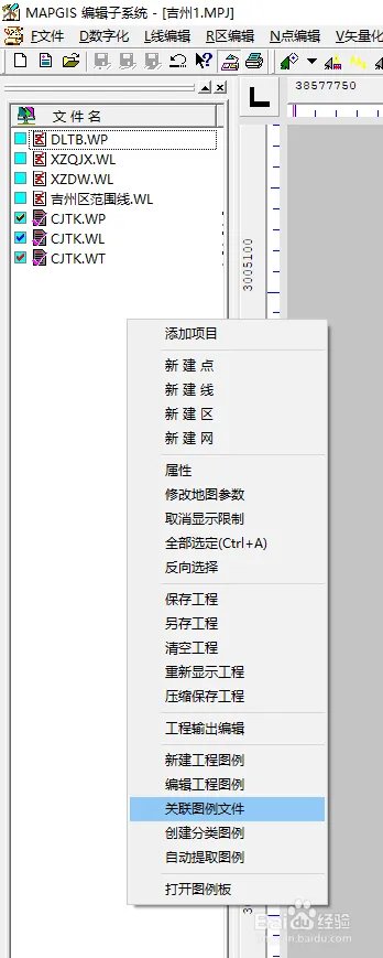 mapgis67如何完整的制作图例