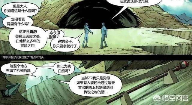 孙悟空和如来佛祖放到漫威宇宙里在什么层次?