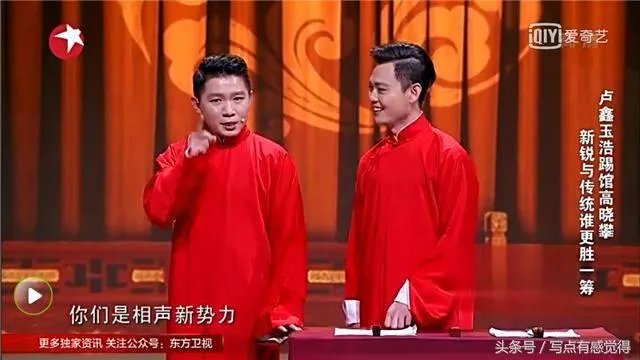 《笑声传奇》为什么没有郭德纲?