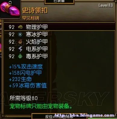 《火炬之光2》全体质工程师纯召唤流攻略