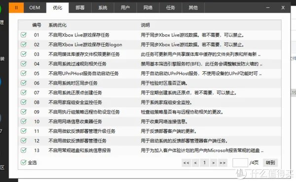 不喜欢ghost?最简单封装系统教程,轻松制作自己的专用系统