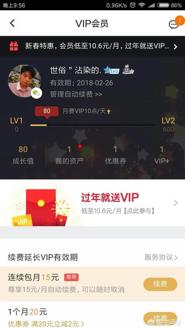 腾讯视频好用还是爱奇艺好用？