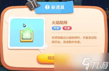 保卫萝卜4太空穿越第17关攻略 17关满星图解