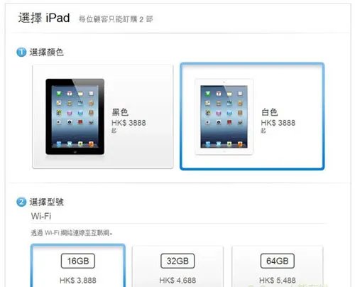 绝对有你不知道的:The New iPad全面解析