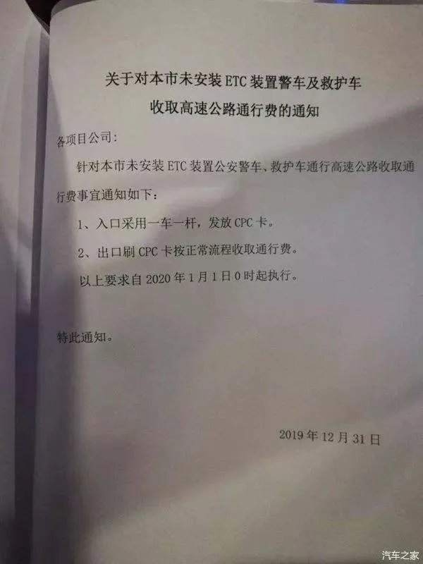 救护车没装ETC也要交过路费?司机为救人只能先掏钱!