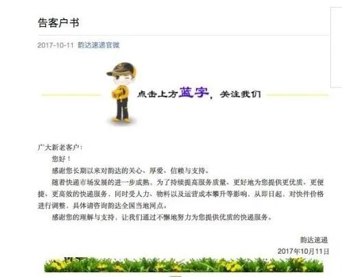有话值说 | 注意注意,双十一前这些快递公司宣布涨价了!你平时最喜欢用什么快递?