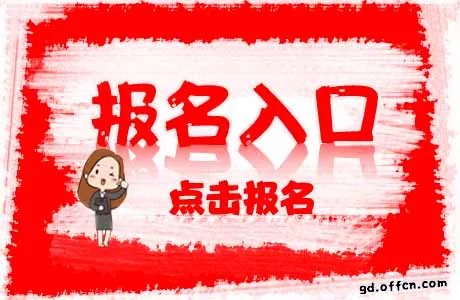 2019司考报名入口官网在哪里 司法考试报名
