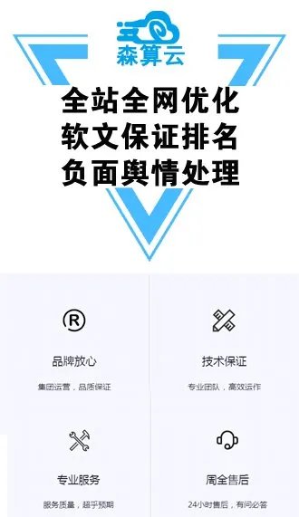 哪家搜索引擎seo排名优化网络营销公司好？