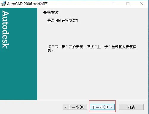autocad2006