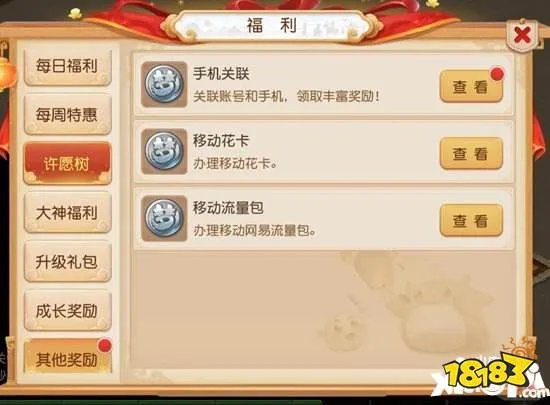 梦幻西游手游银币获得方式汇总 银币怎么赚的快