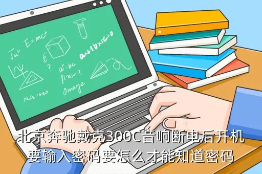 奔驰s350使用手册,奔驰s350怎样操作驾驶