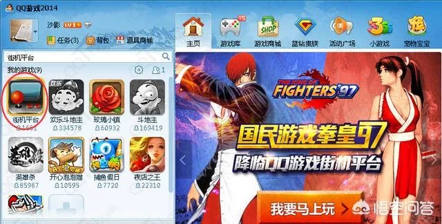 哪个街机对战平台比较好?