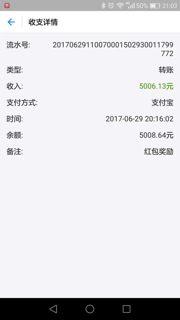 ofo红包是真的吗?
