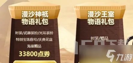 dnf2022国庆套价格是多少 国庆套2022礼包价格介绍