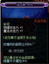 dnf附魔称号的宝珠有哪些?