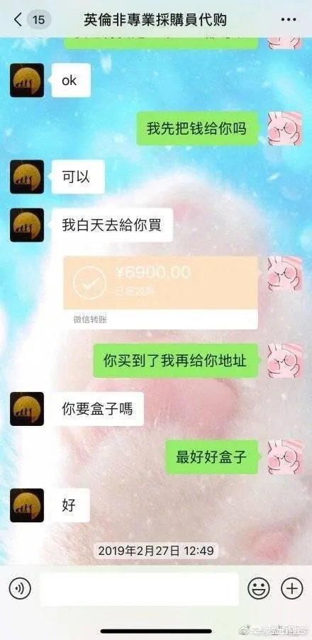 张馨予网购被骗,你觉得自己与明星之间的距离还远吗?