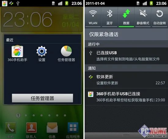 系统:安卓2.3定制界面