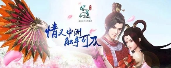 问道手游火焰之灵打法