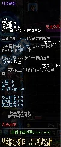 dnf灯笼萌娃怎么获得