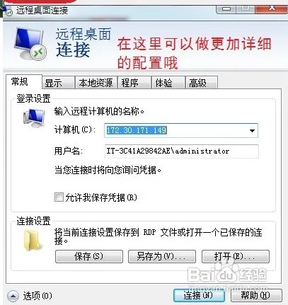 如何远程快速传输文件?