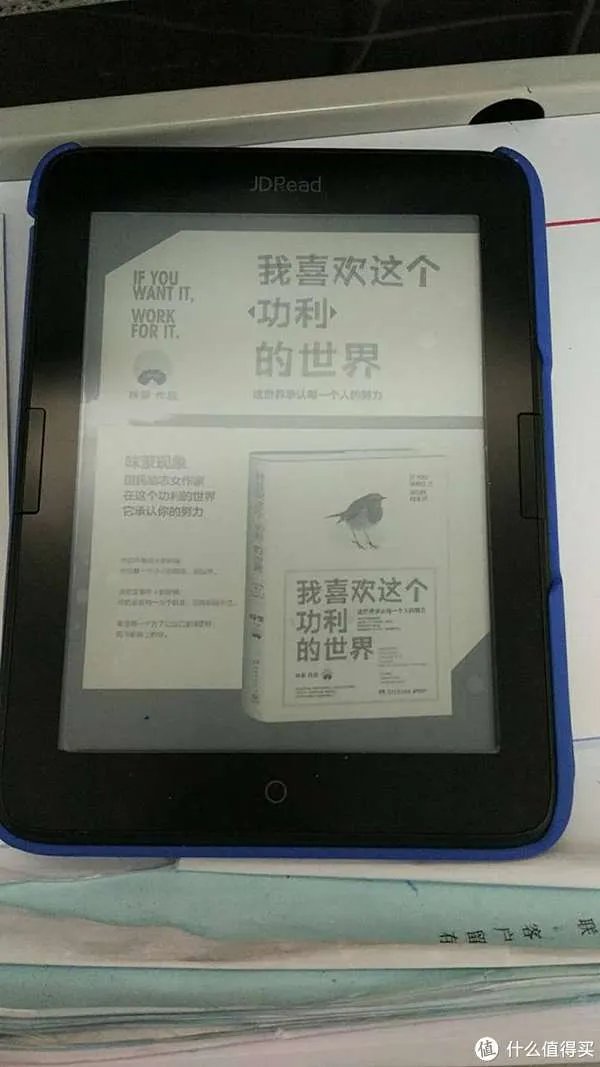 京东电子书阅读器使用两周简评