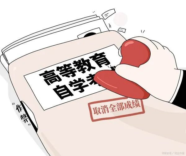 广州全日制自考哪所大学好?自考素描怎么报名?