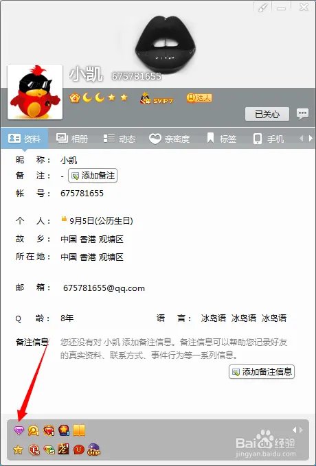 手机刷钻方法