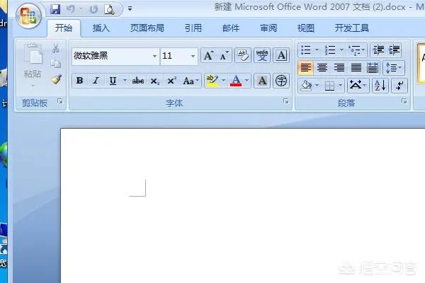 word打不开,发送错误报告怎么办怎么解决?