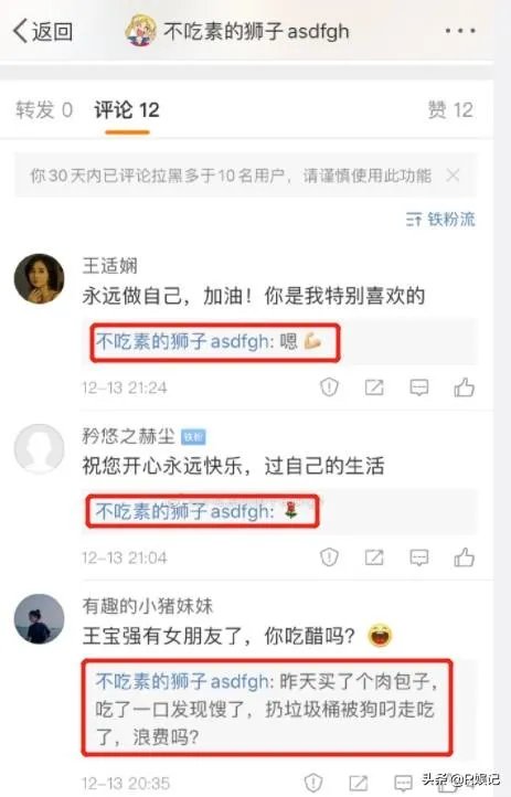 马蓉老是针对王宝强的新恋情,什么心态?