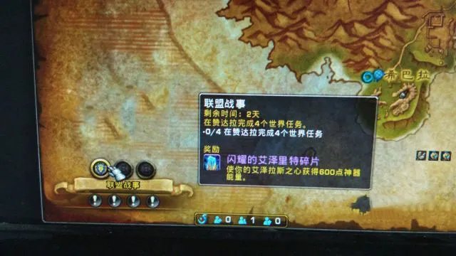 《魔兽世界》8.0世界箱子335武器获取方法