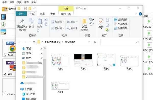 怎么批量更改图片格式,能一次把多张jpg转化为png?