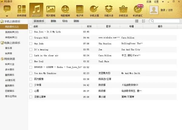 iphone4第一次怎么在电脑上下载东西,需要下哪些软件??