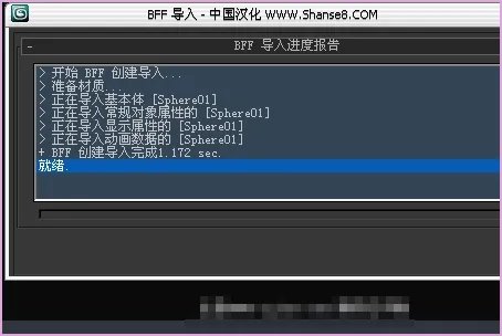3dmax版本转换器怎么用