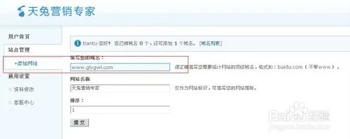 自己动手,轻松四步搞定网站访客QQ统计代码安装