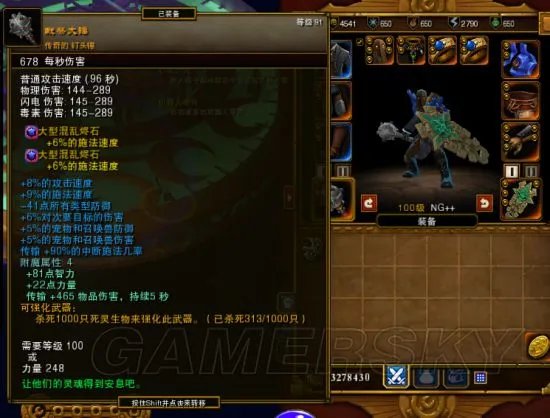 《火炬之光2》纯召唤工程师技能及装备选择推荐