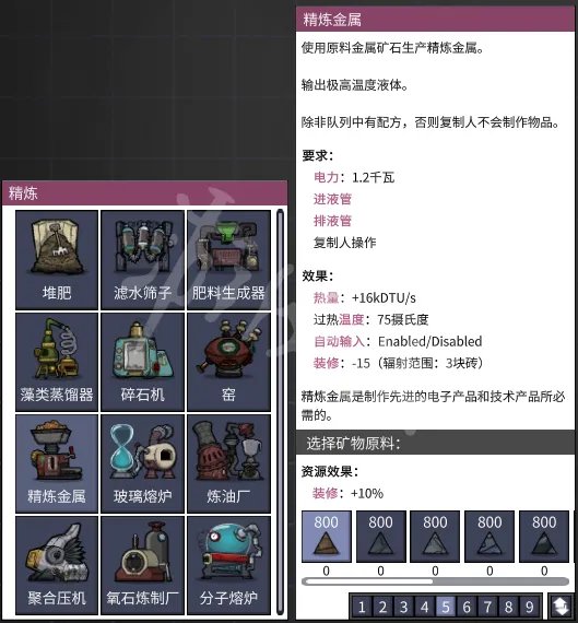 《缺氧》蒸汽发电机怎么用?蒸汽发电机用法介绍