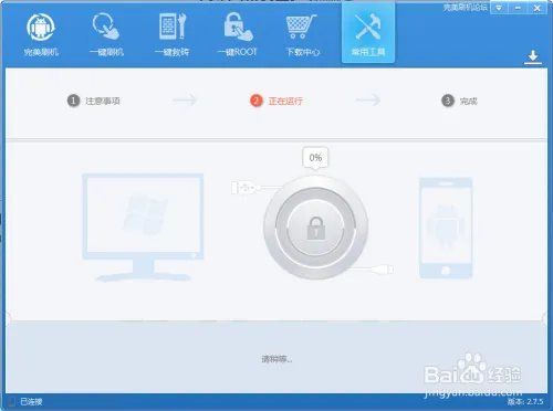 HTC手机一键解锁教程。