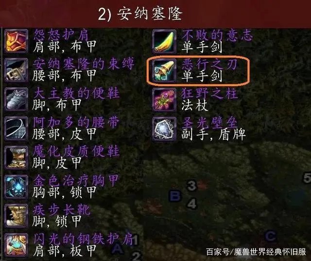 魔兽世界tbcP3海山掉落装备属性怎么样