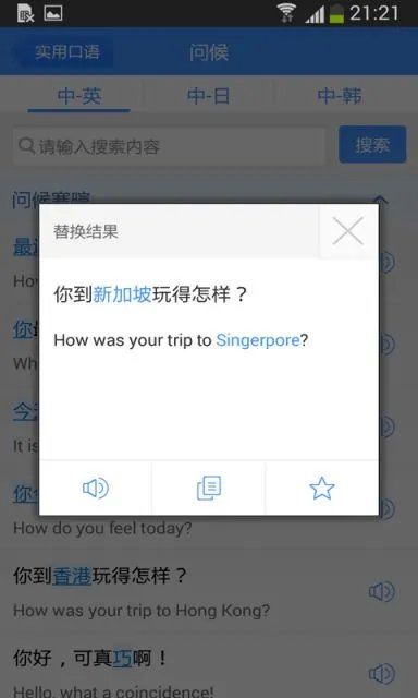 英语题免费查询的软件