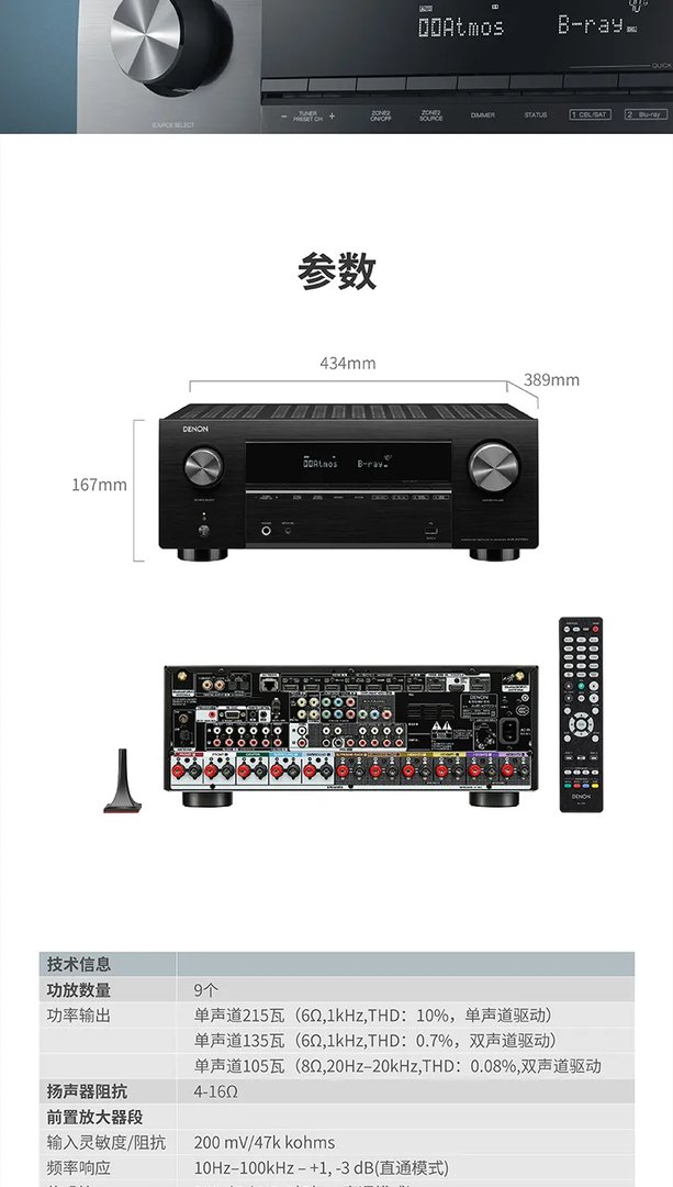天龙功放价格