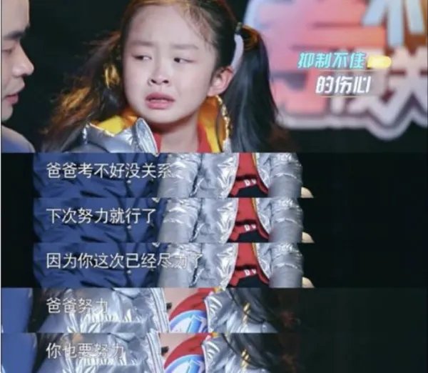 考不好没关系是一档什么节目?