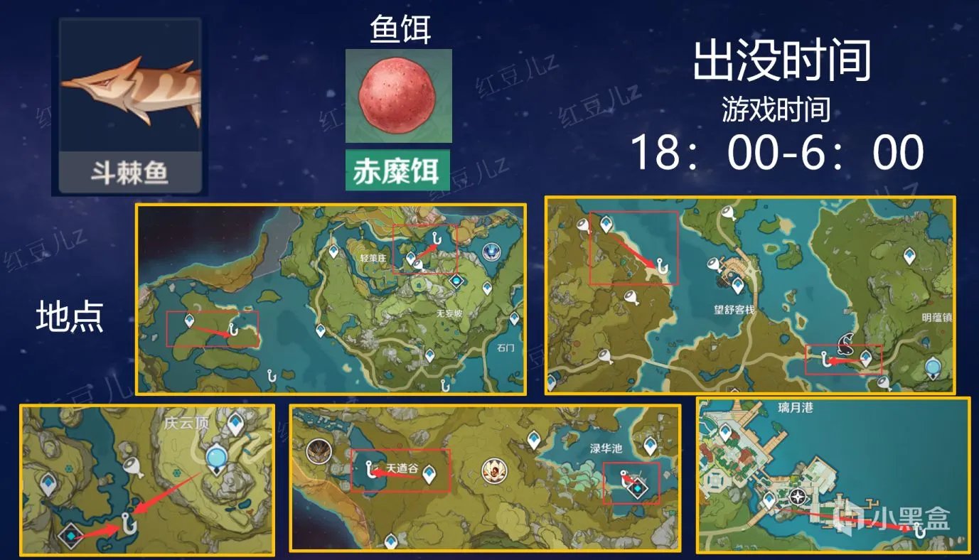 原神全鱼类钓鱼地点和刷新时间在哪看