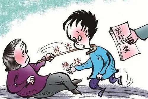 四川一女子搀扶倒地老人被讹钱,这件事有什么警示?