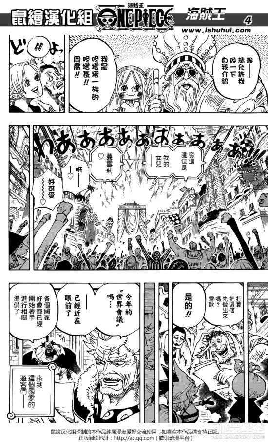 海贼王第801话 海军欲杀光草帽活捉香吉士?