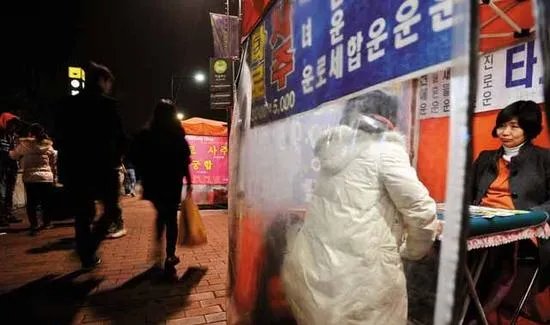 韩国人很爱算命
