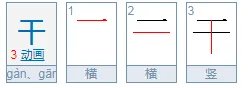 幻觉打一个字